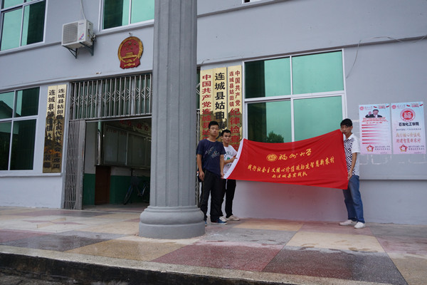 连城队7月21日简报8