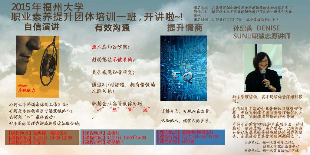 项目二、一班海报