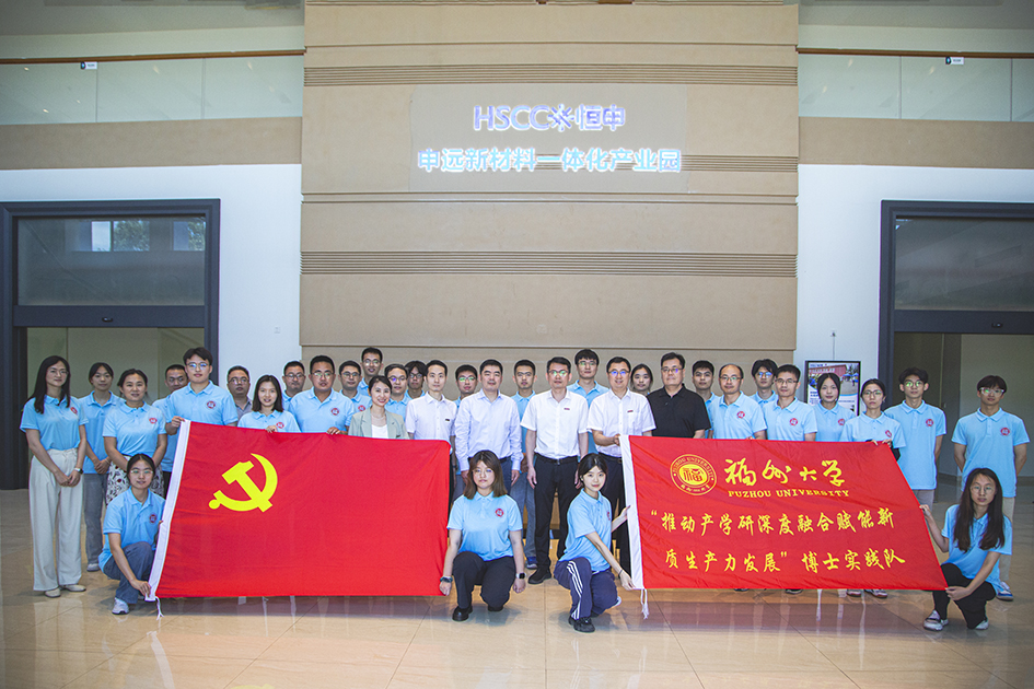 1 博士实践队深入申远一体化产业园学习调研.jpg