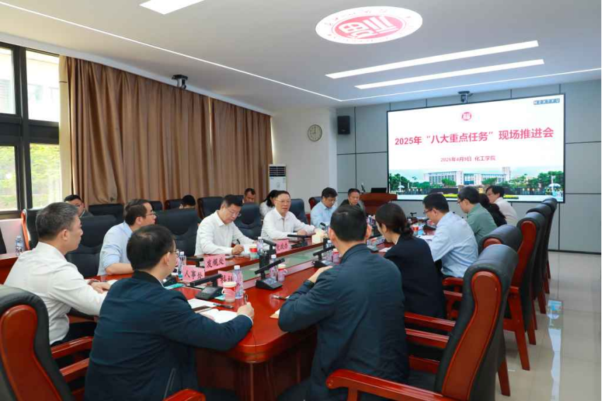  苏畅
2025年“八大重点任务”现场推进会在  苏畅
召开