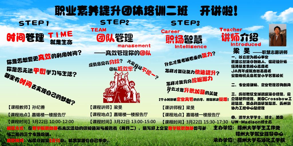 项目二、二班海报