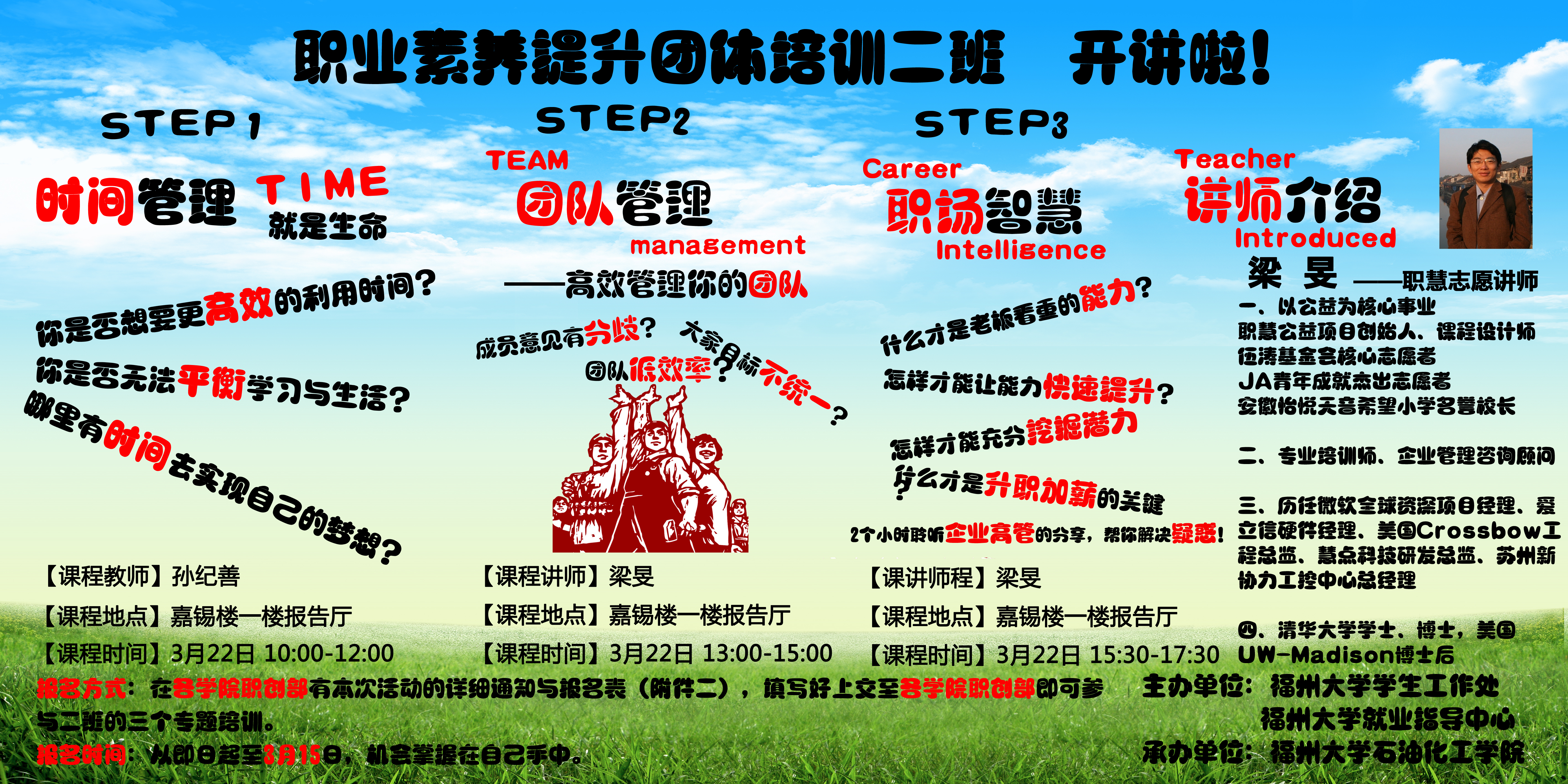 项目二、二班海报