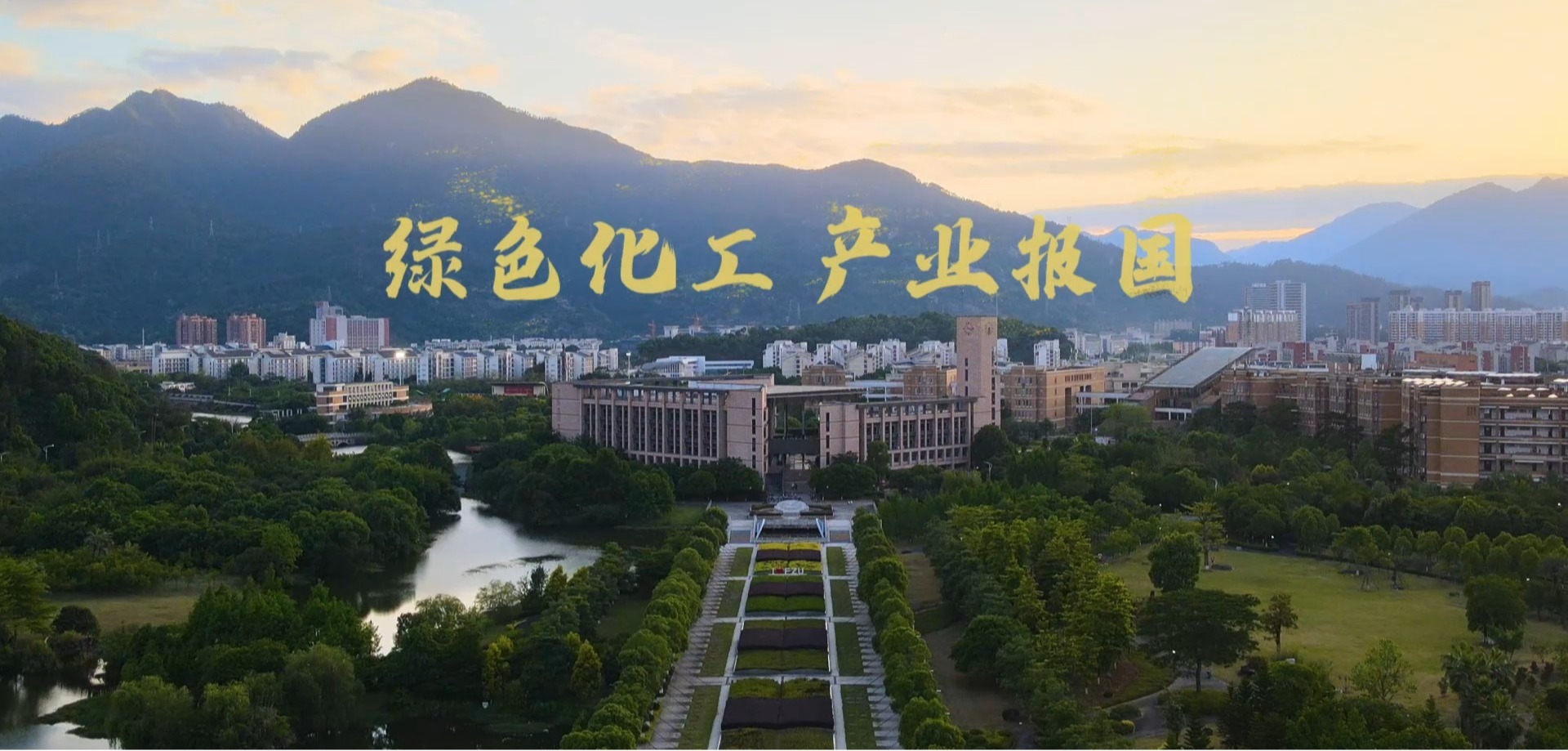 绿色化工 产业报国 | 欢迎考生们报考 苏畅
！