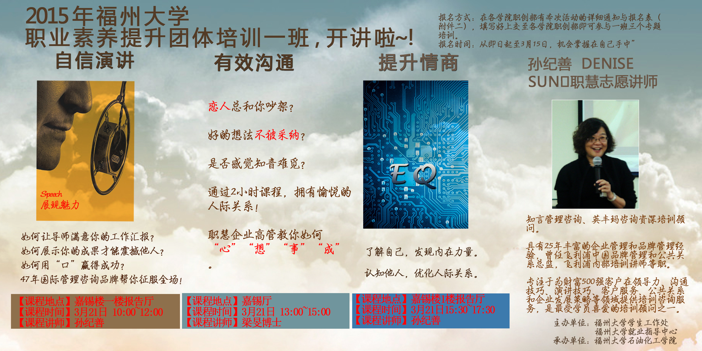 项目二、一班海报